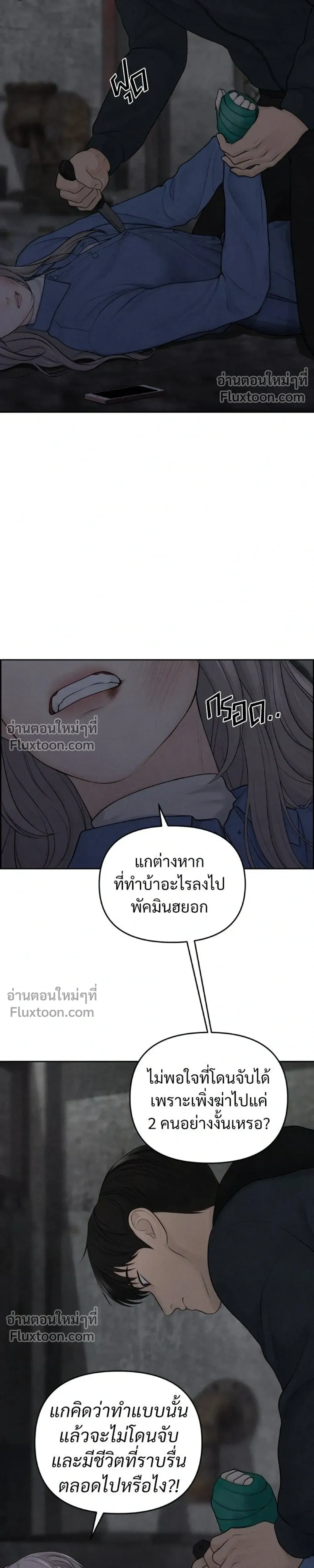 Only Hope - ออนลี่โฮป - หน้า 5