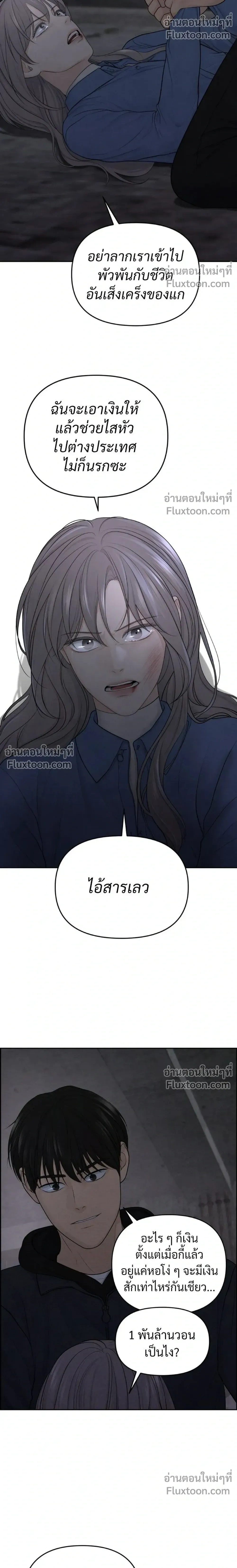 Only Hope - ออนลี่โฮป - หน้า 6