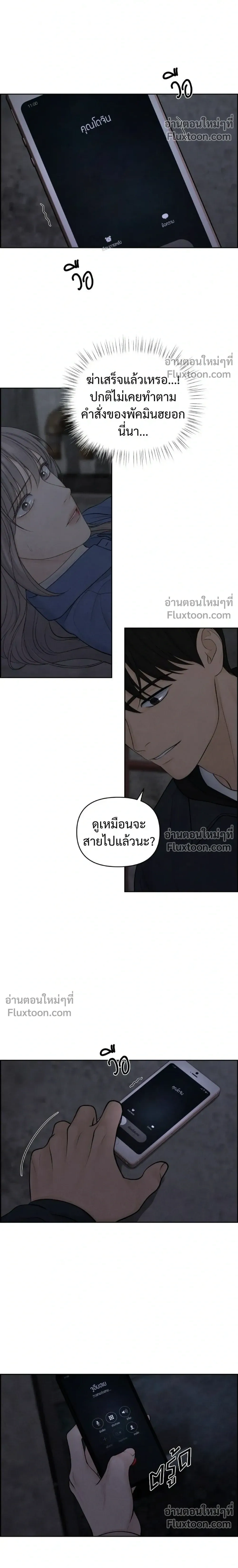 Only Hope - ออนลี่โฮป - หน้า 8