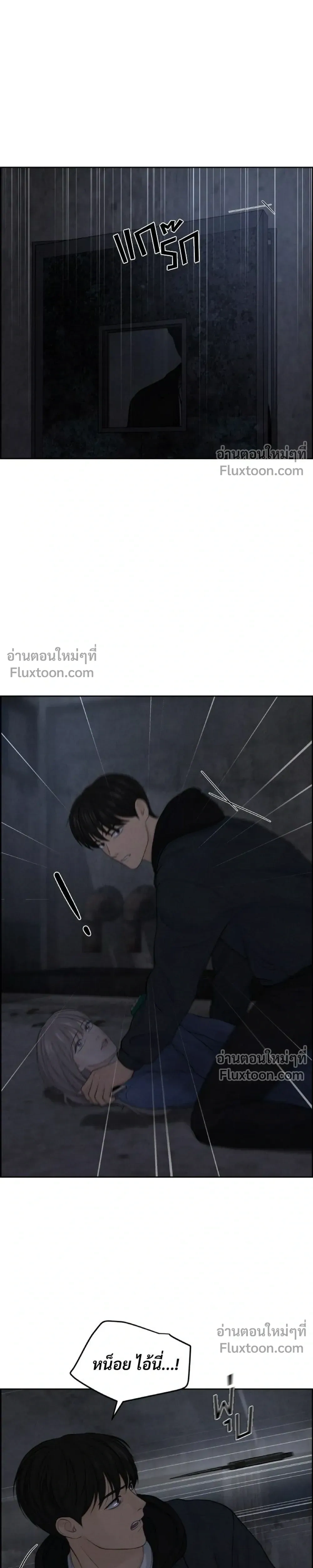 Only Hope - ออนลี่โฮป - หน้า 9
