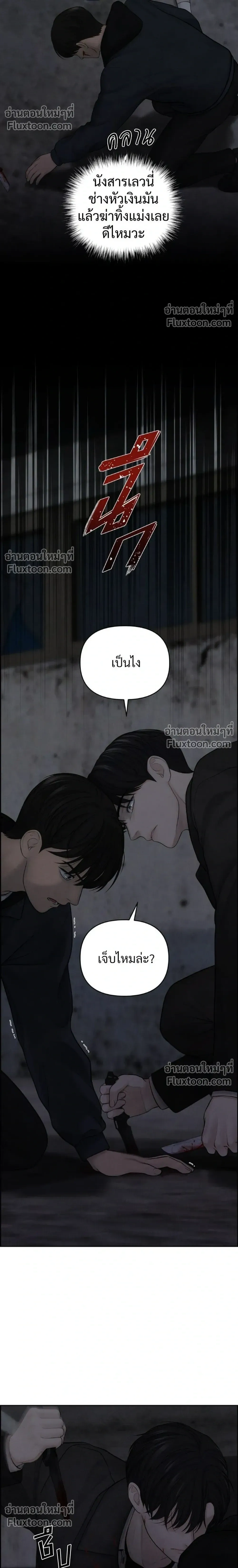 Only Hope - ออนลี่โฮป - หน้า 10