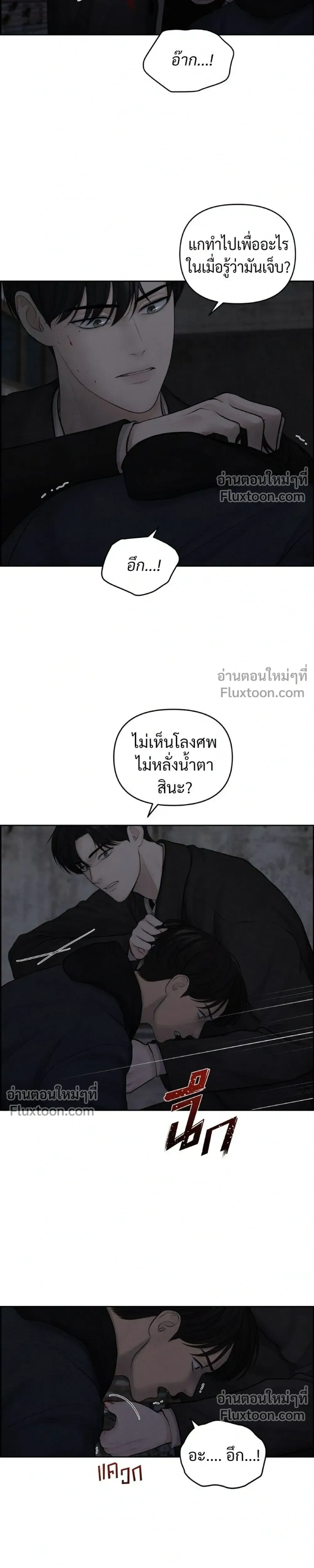 Only Hope - ออนลี่โฮป - หน้า 11