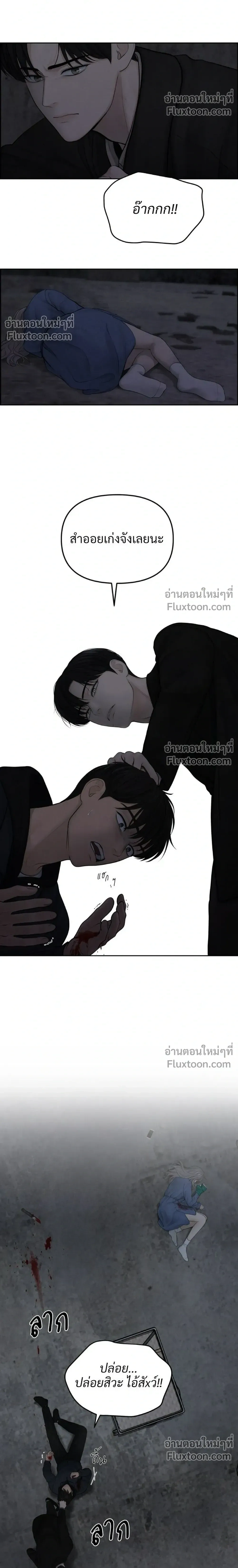 Only Hope - ออนลี่โฮป - หน้า 12