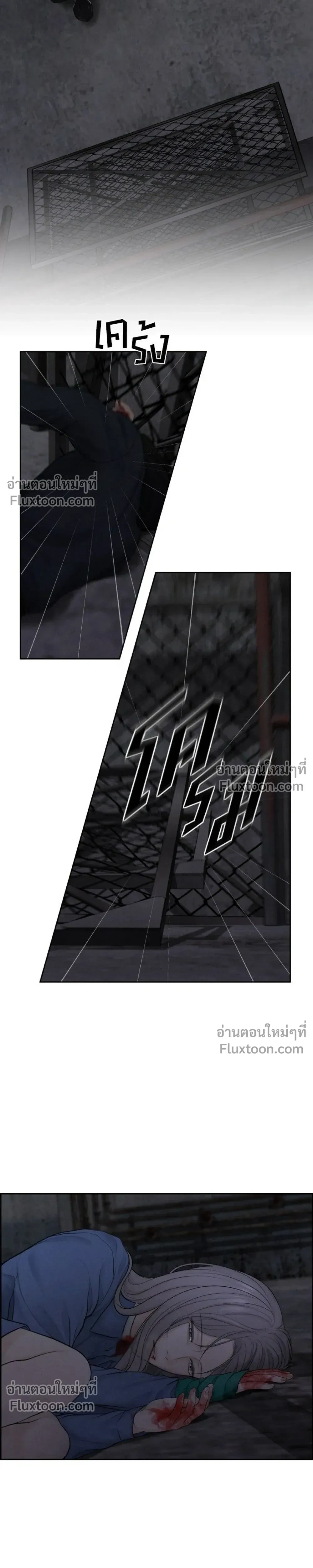 Only Hope - ออนลี่โฮป - หน้า 13
