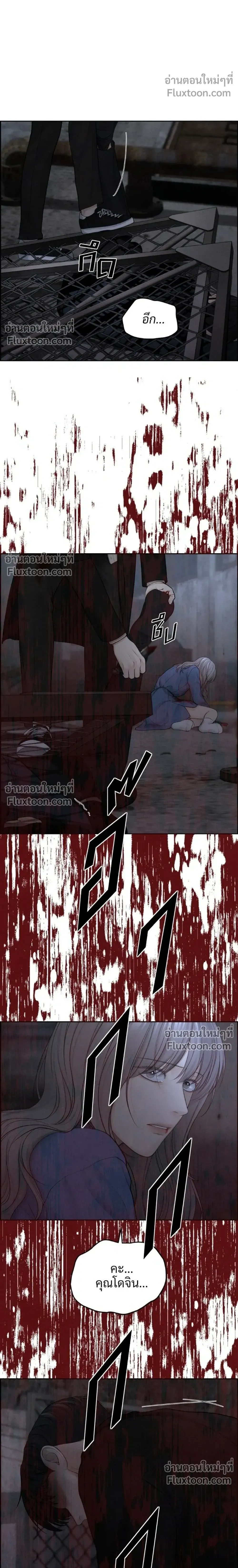 Only Hope - ออนลี่โฮป - หน้า 14