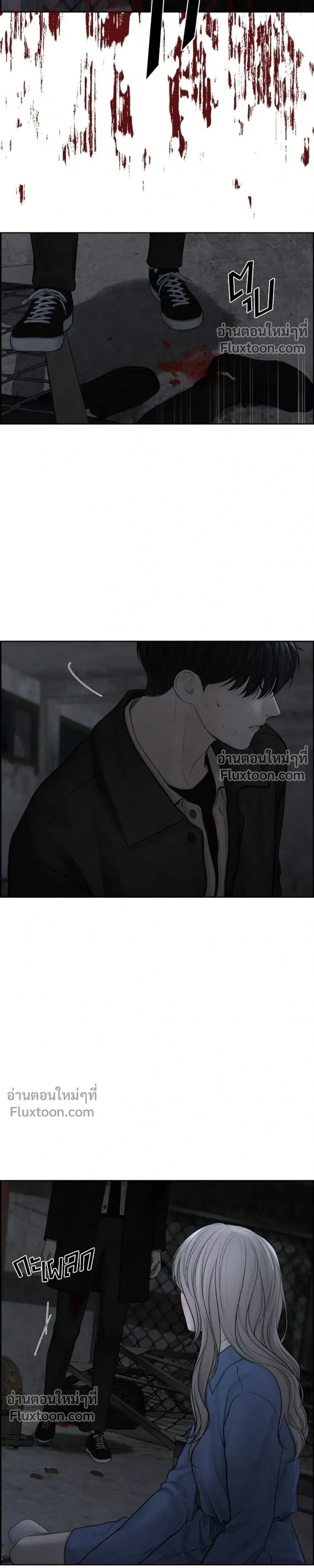 Only Hope - ออนลี่โฮป - หน้า 15
