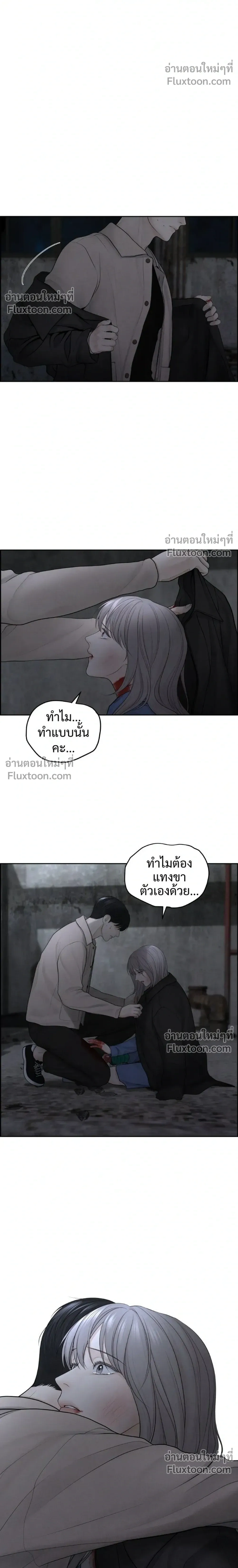 Only Hope - ออนลี่โฮป - หน้า 16