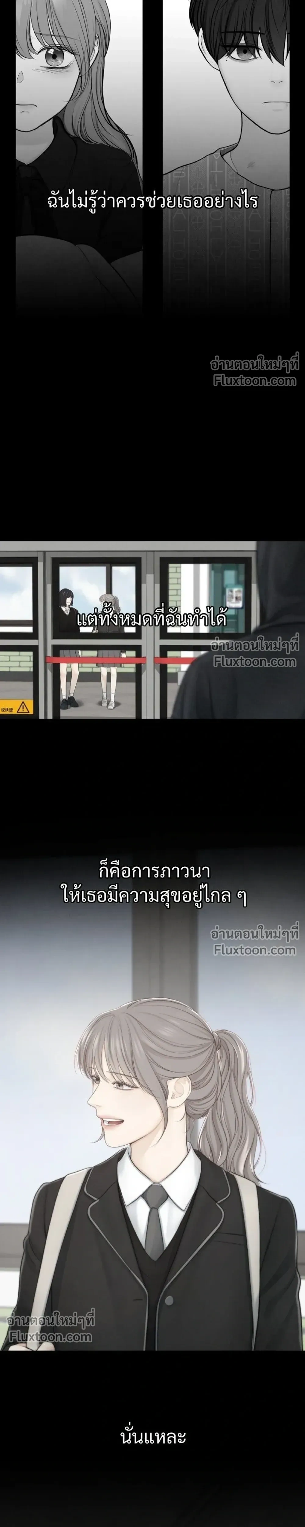 Only Hope - ออนลี่โฮป - หน้า 19