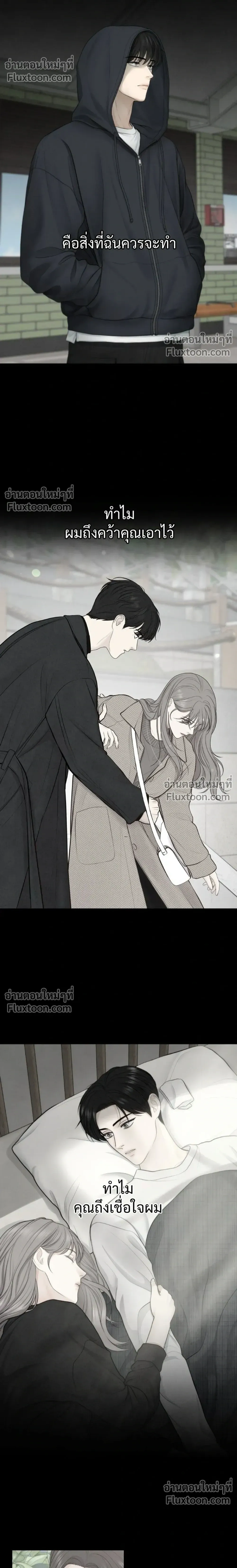 Only Hope - ออนลี่โฮป - หน้า 20