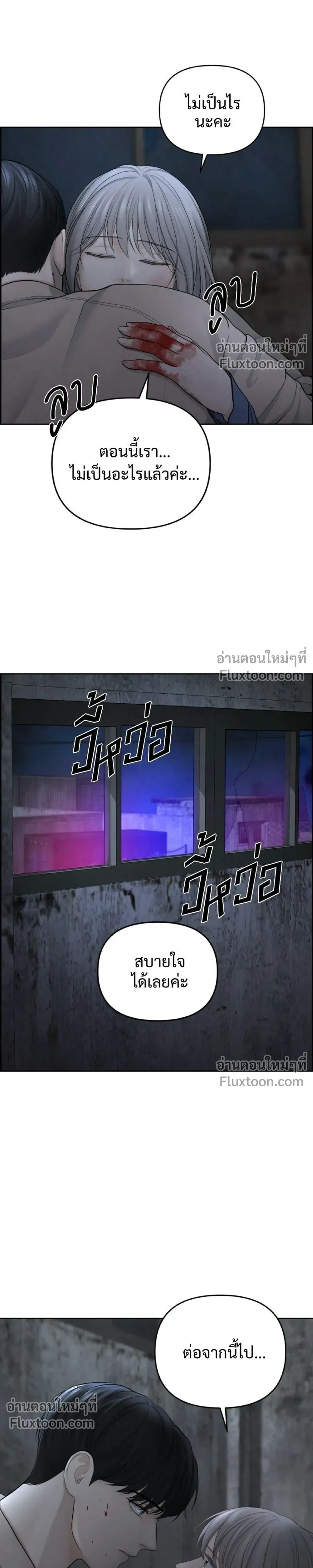 Only Hope - ออนลี่โฮป - หน้า 23