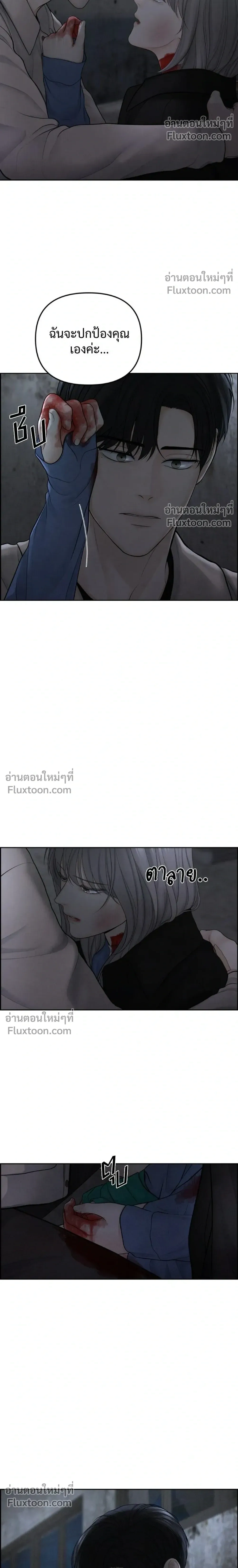 Only Hope - ออนลี่โฮป - หน้า 24