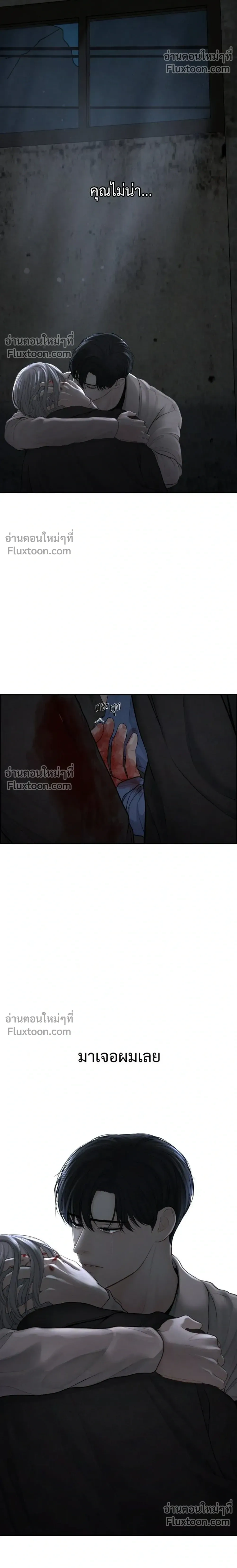Only Hope - ออนลี่โฮป - หน้า 26