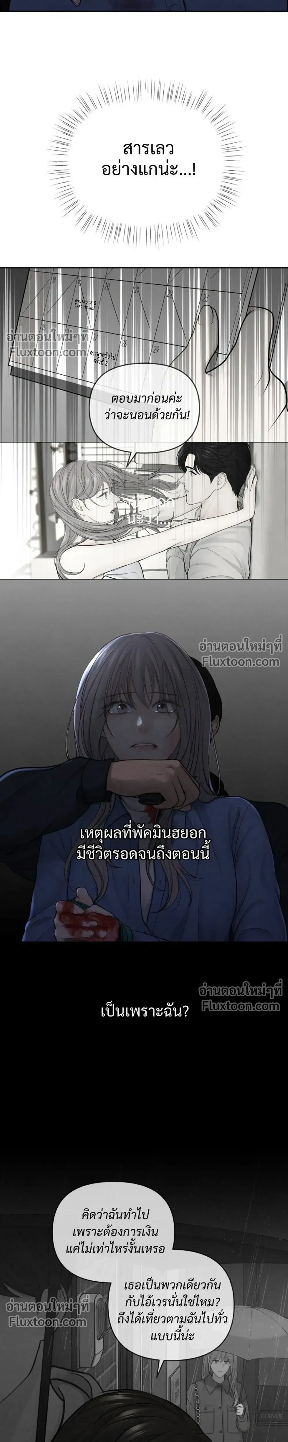 Only Hope - ออนลี่โฮป - หน้า 3