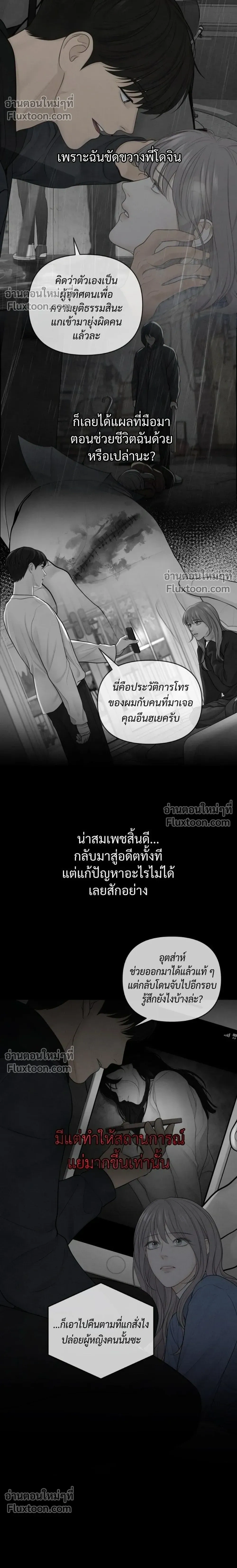 Only Hope - ออนลี่โฮป - หน้า 4