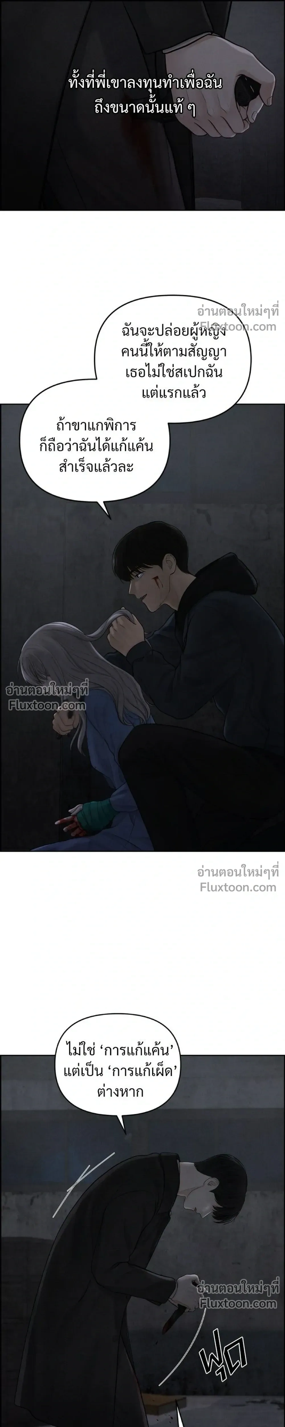 Only Hope - ออนลี่โฮป - หน้า 5