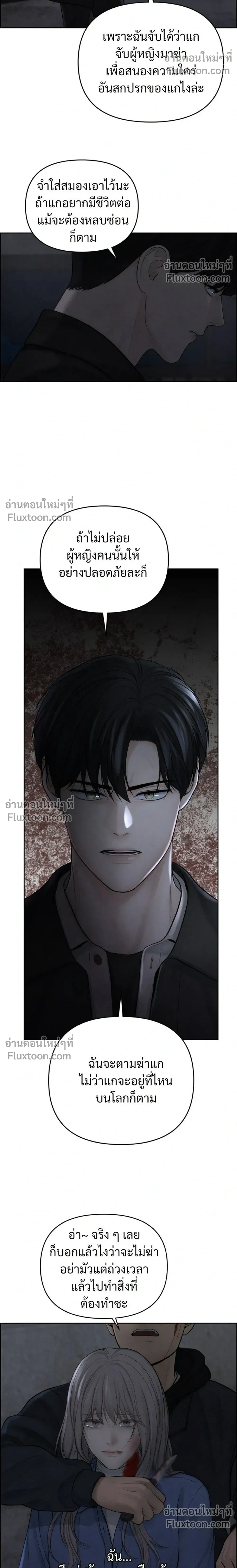 Only Hope - ออนลี่โฮป - หน้า 6