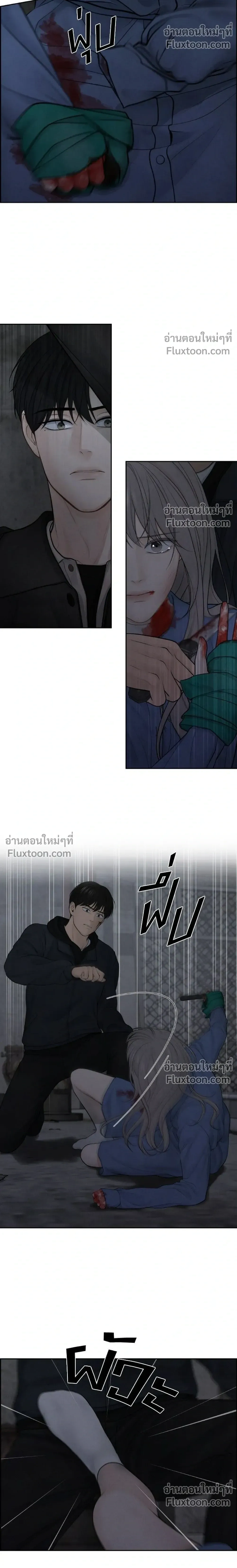 Only Hope - ออนลี่โฮป - หน้า 8