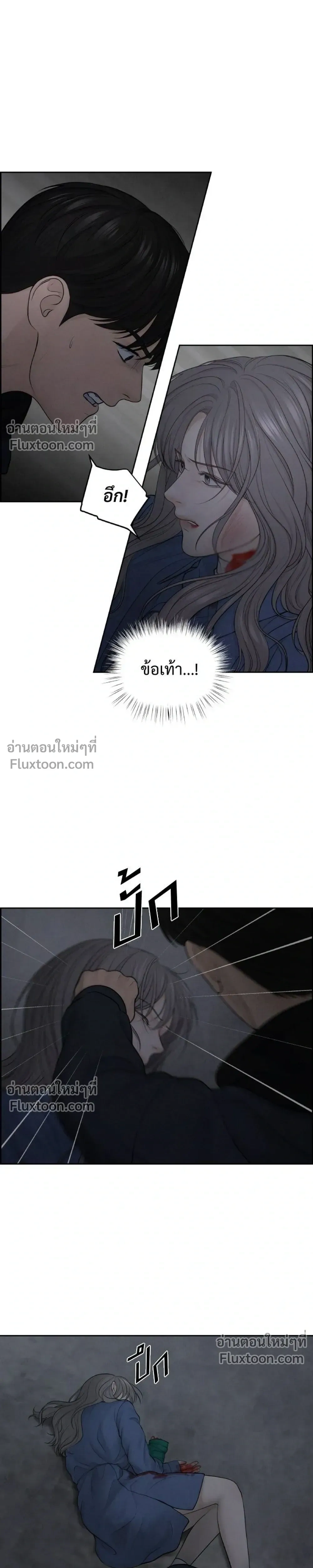 Only Hope - ออนลี่โฮป - หน้า 9