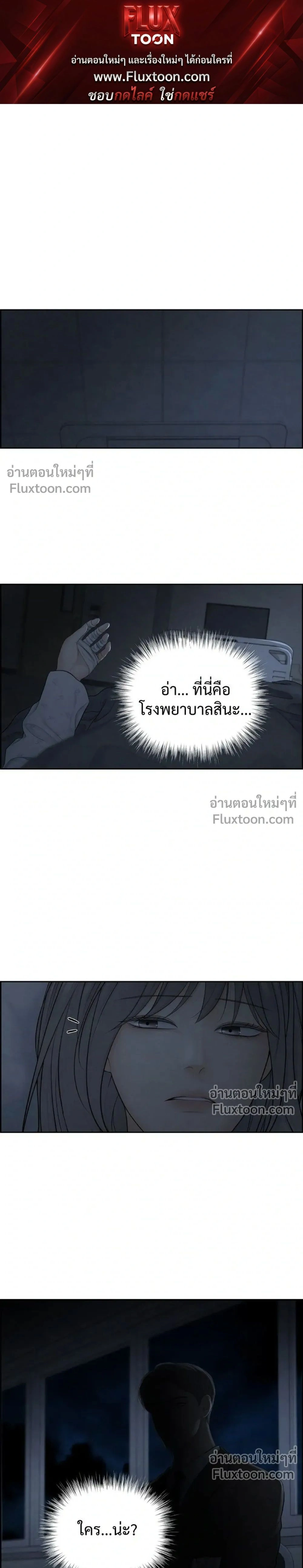 Only Hope - ออนลี่โฮป - หน้า 1