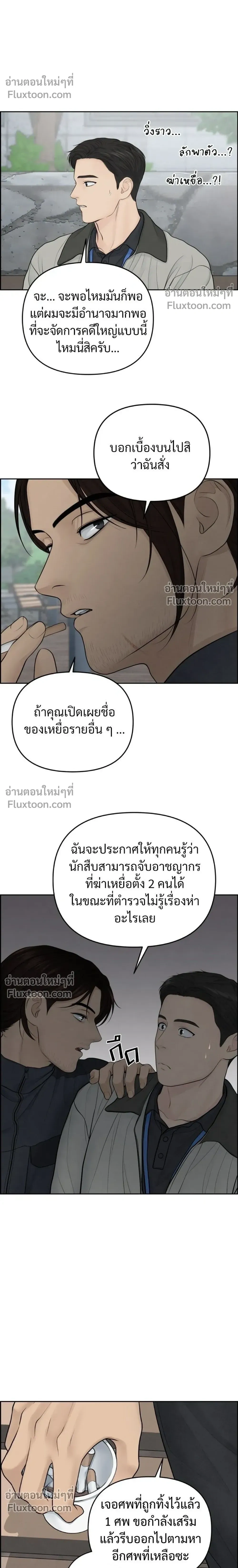 Only Hope - ออนลี่โฮป - หน้า 10