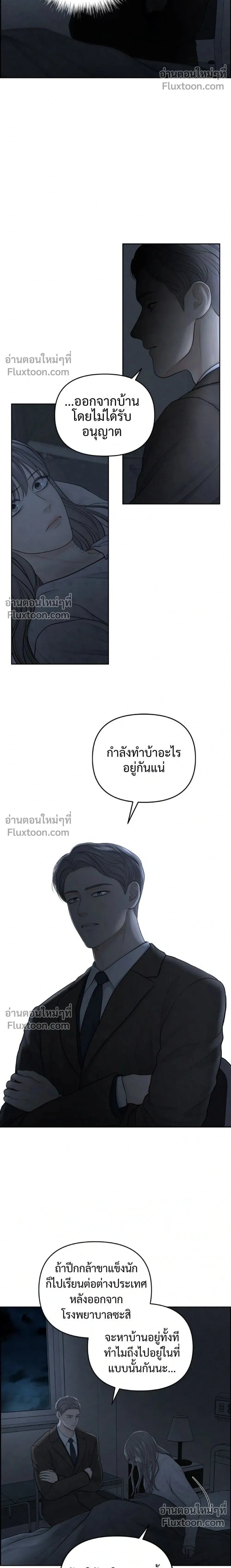 Only Hope - ออนลี่โฮป - หน้า 2