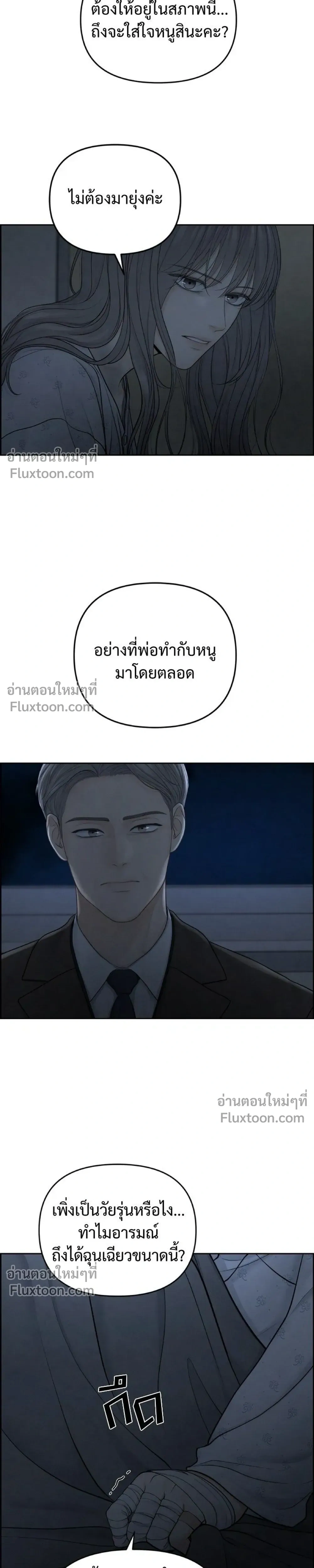 Only Hope - ออนลี่โฮป - หน้า 3