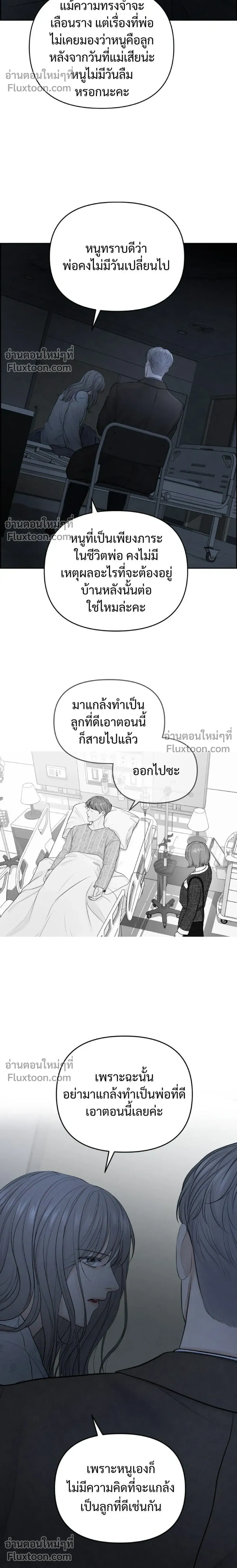 Only Hope - ออนลี่โฮป - หน้า 4