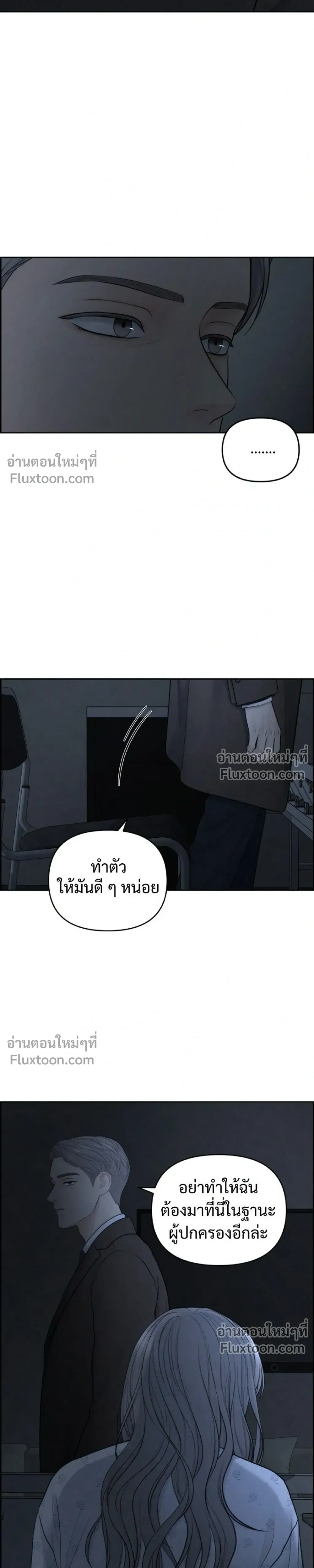 Only Hope - ออนลี่โฮป - หน้า 5