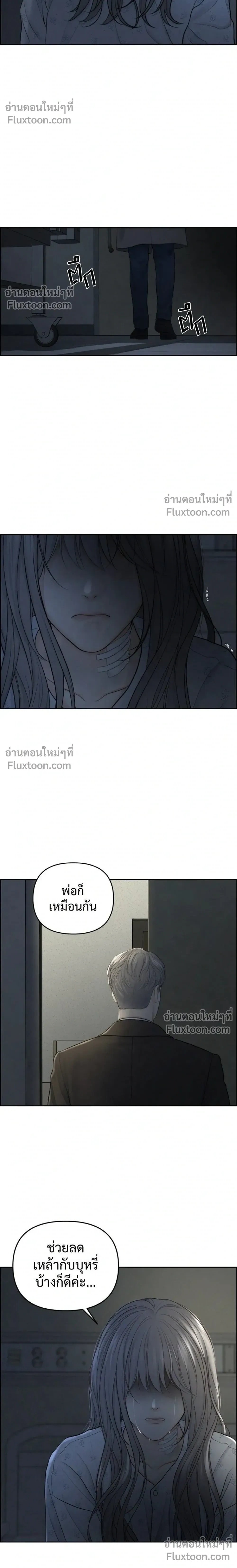 Only Hope - ออนลี่โฮป - หน้า 6
