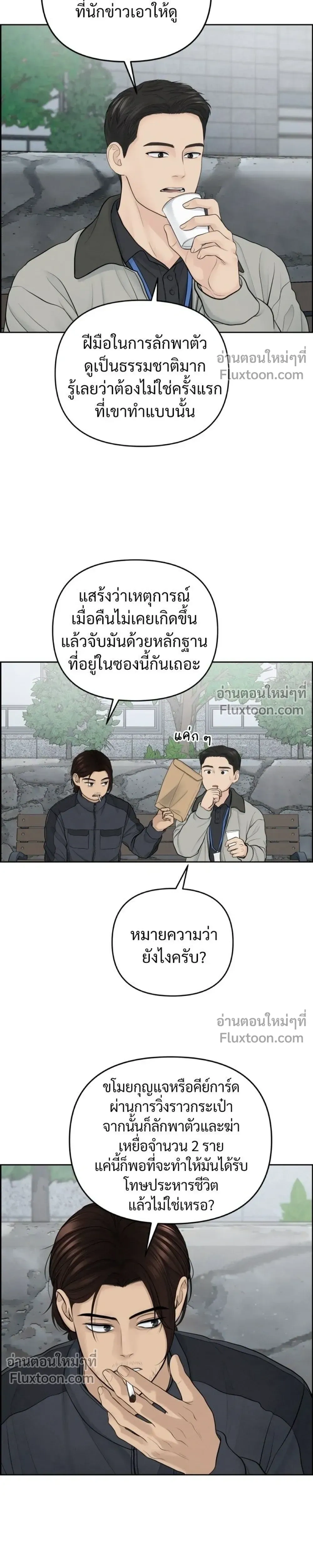 Only Hope - ออนลี่โฮป - หน้า 9