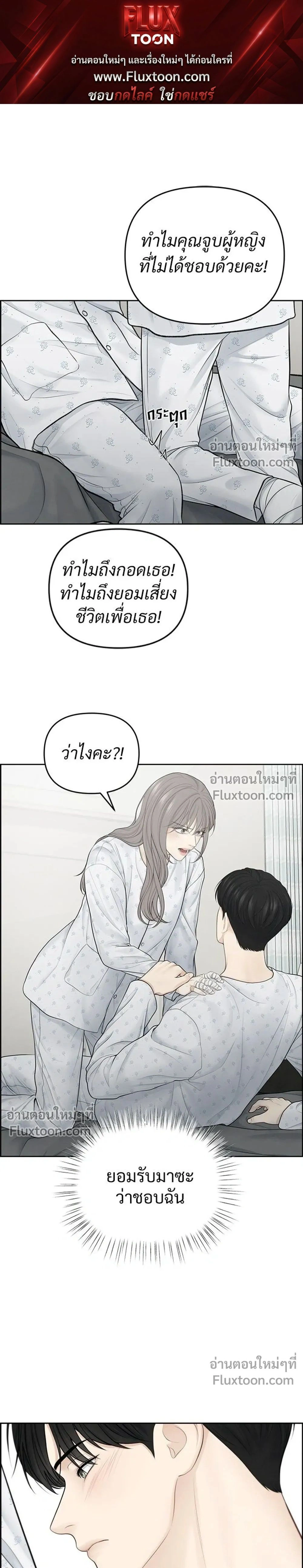 Only Hope - ออนลี่โฮป - หน้า 1