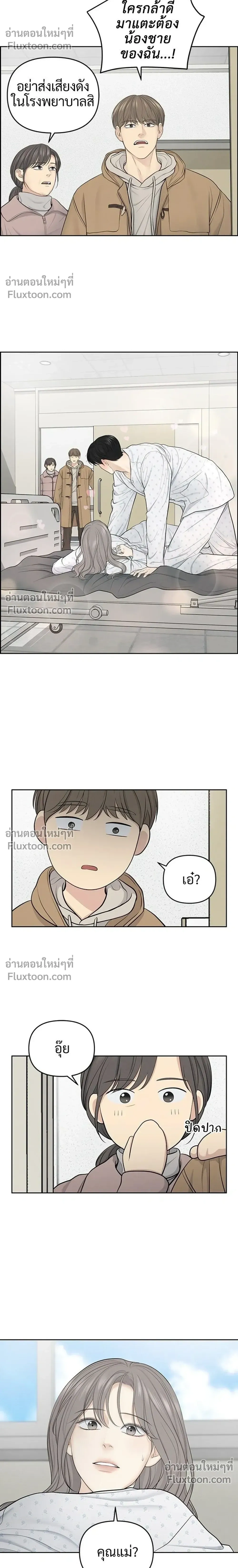 Only Hope - ออนลี่โฮป - หน้า 10