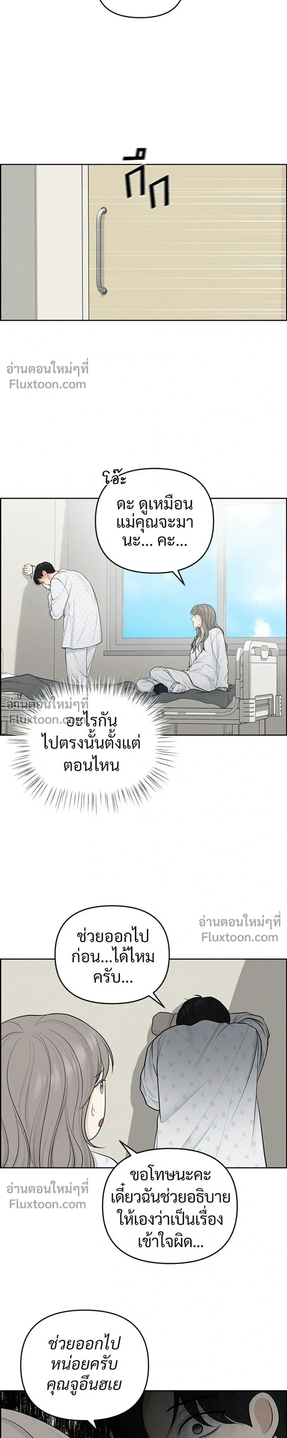 Only Hope - ออนลี่โฮป - หน้า 11