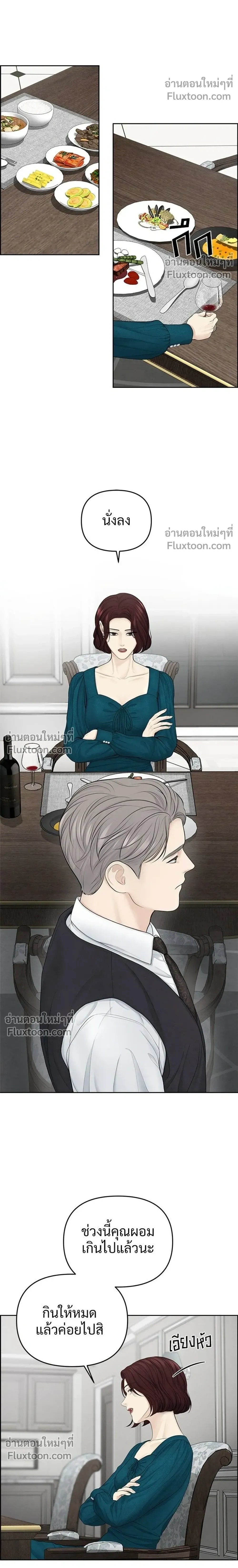 Only Hope - ออนลี่โฮป - หน้า 18