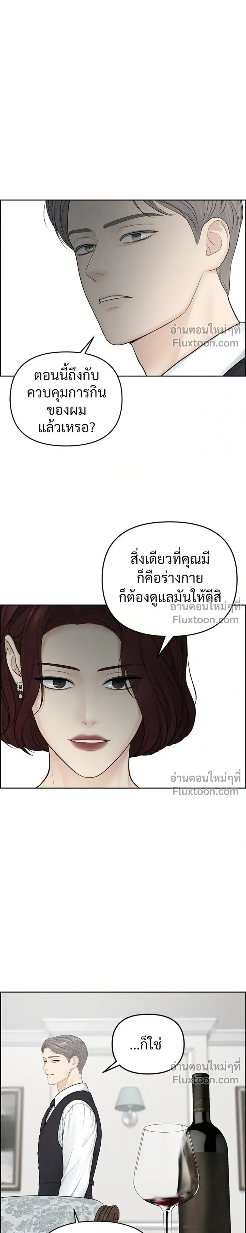 Only Hope - ออนลี่โฮป - หน้า 19