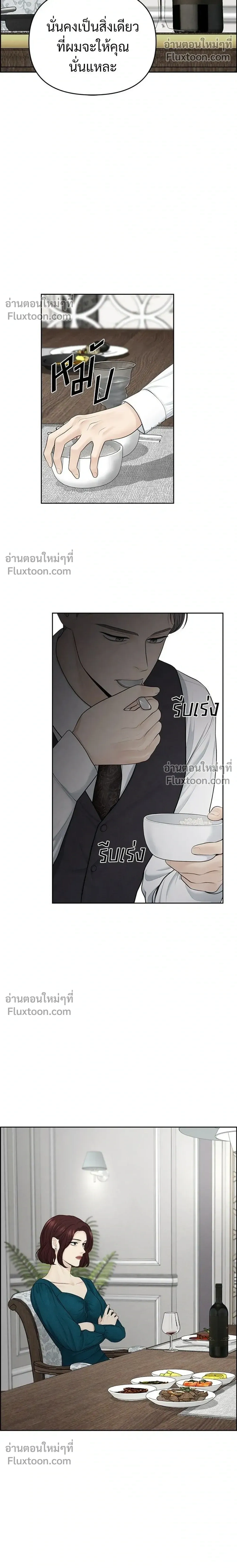 Only Hope - ออนลี่โฮป - หน้า 20