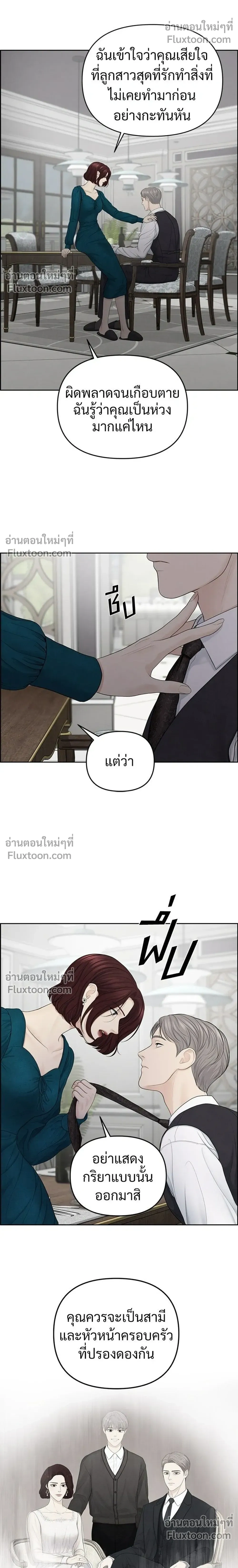 Only Hope - ออนลี่โฮป - หน้า 22