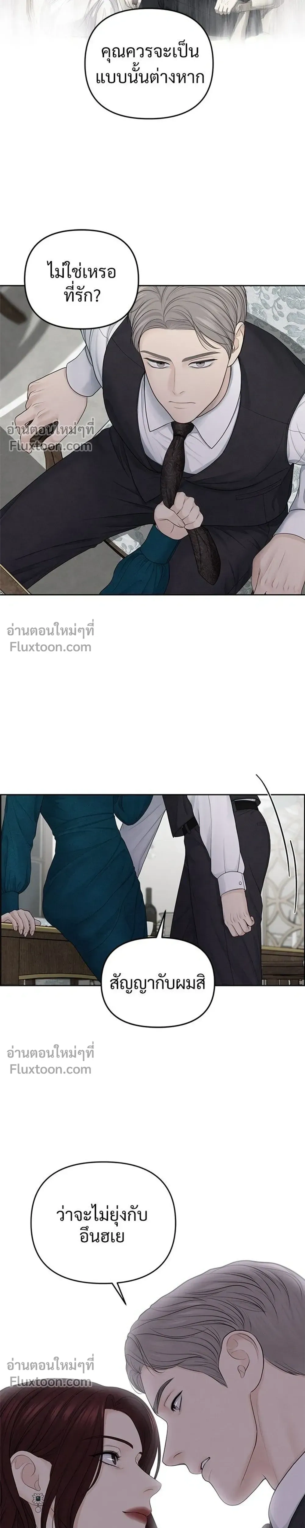 Only Hope - ออนลี่โฮป - หน้า 23