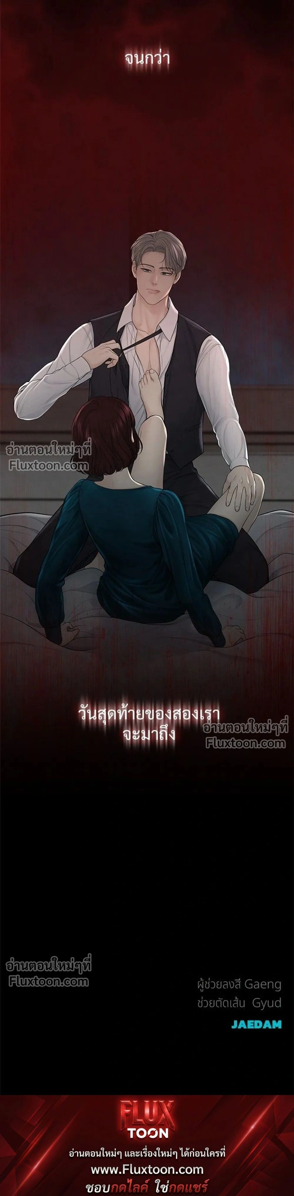 Only Hope - ออนลี่โฮป - หน้า 25
