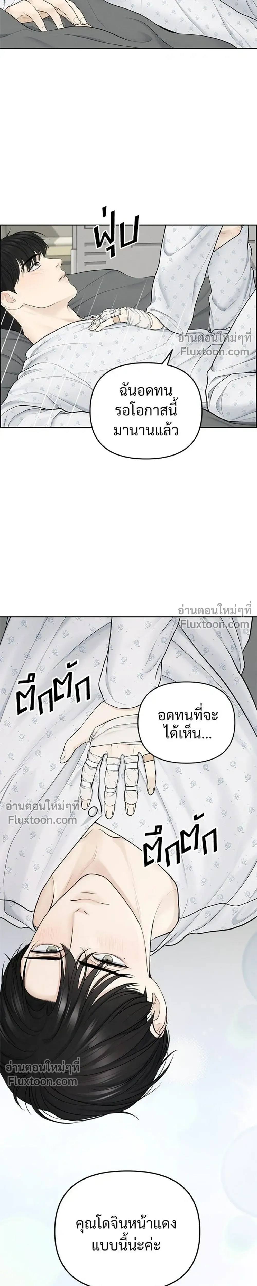 Only Hope - ออนลี่โฮป - หน้า 3
