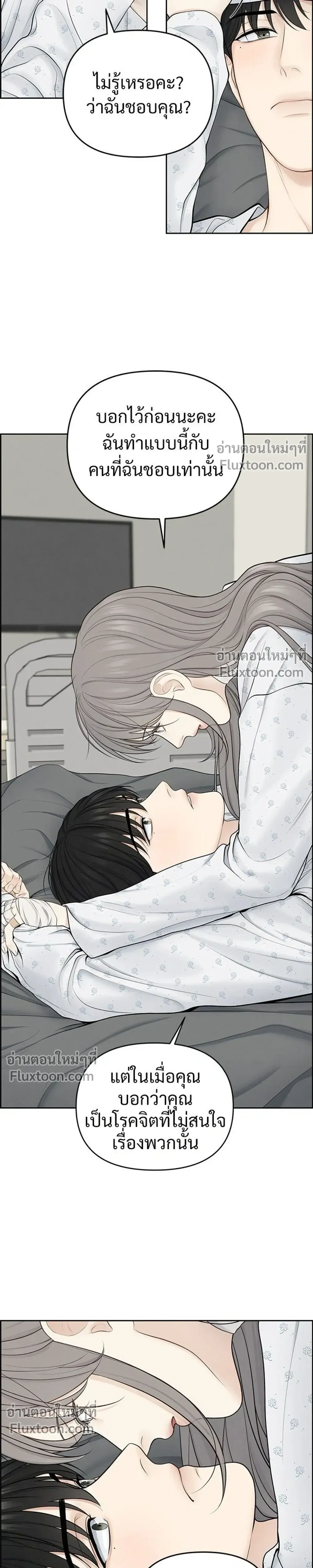 Only Hope - ออนลี่โฮป - หน้า 5
