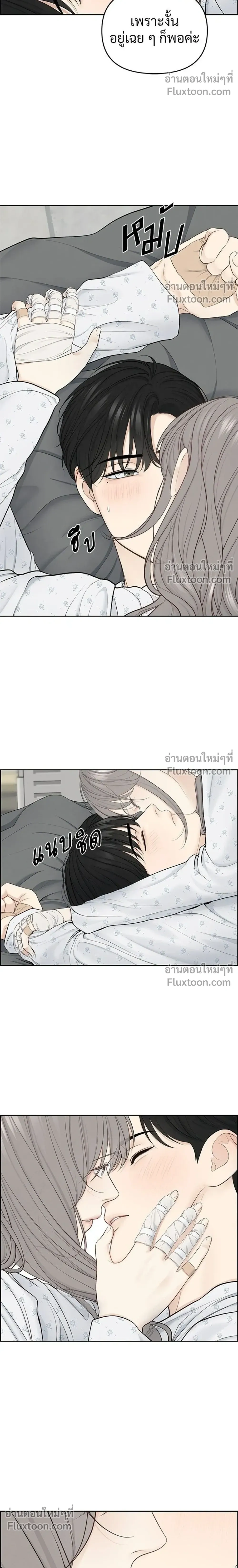Only Hope - ออนลี่โฮป - หน้า 6