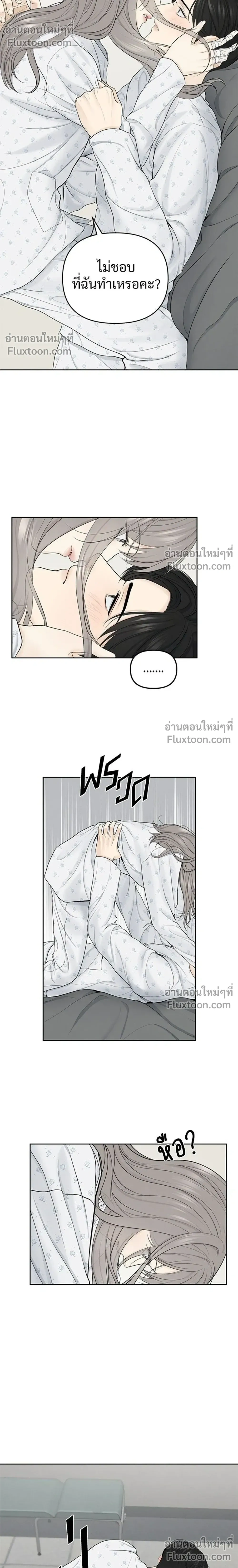 Only Hope - ออนลี่โฮป - หน้า 8