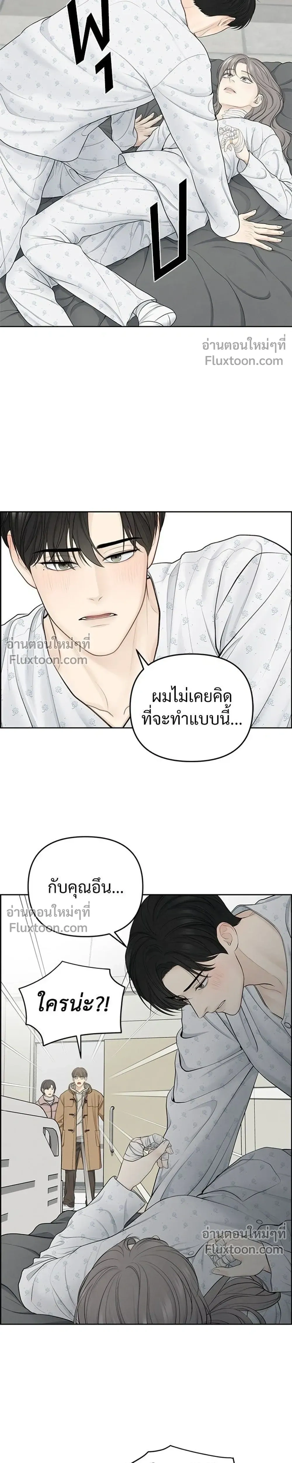 Only Hope - ออนลี่โฮป - หน้า 9
