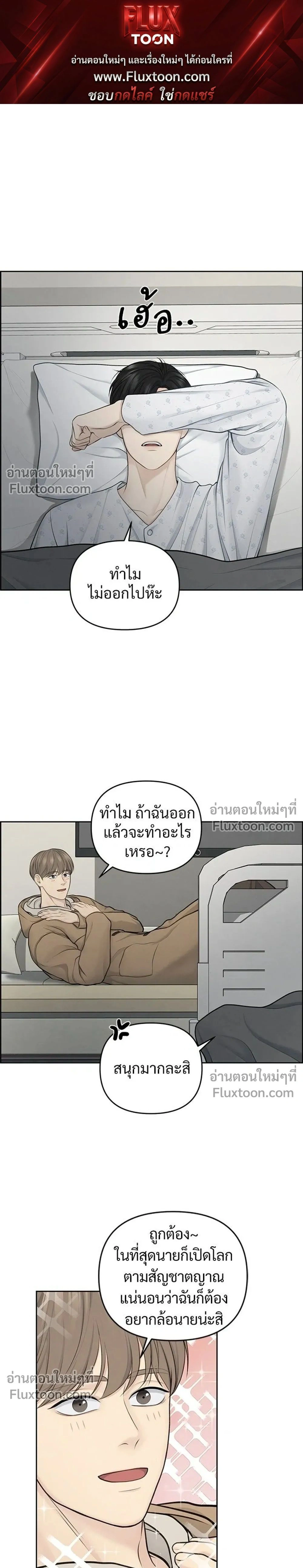 Only Hope - ออนลี่โฮป - หน้า 1