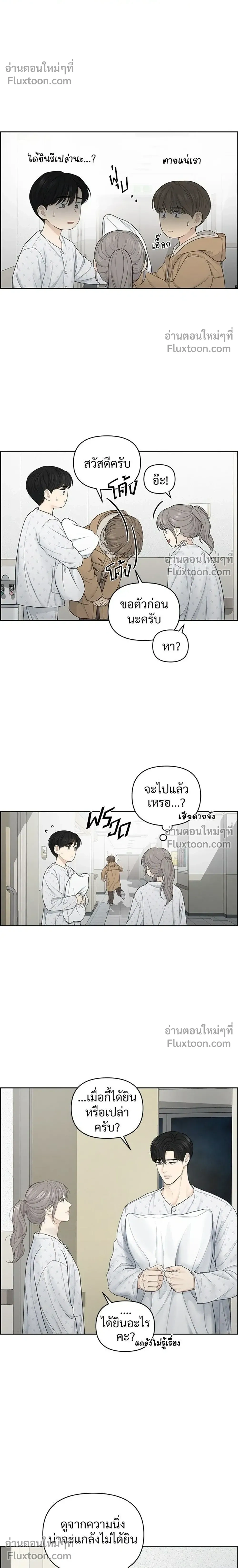 Only Hope - ออนลี่โฮป - หน้า 10