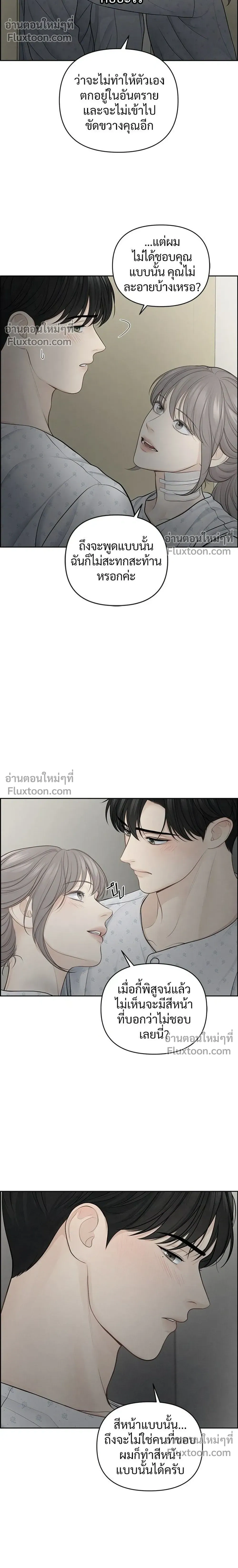 Only Hope - ออนลี่โฮป - หน้า 18