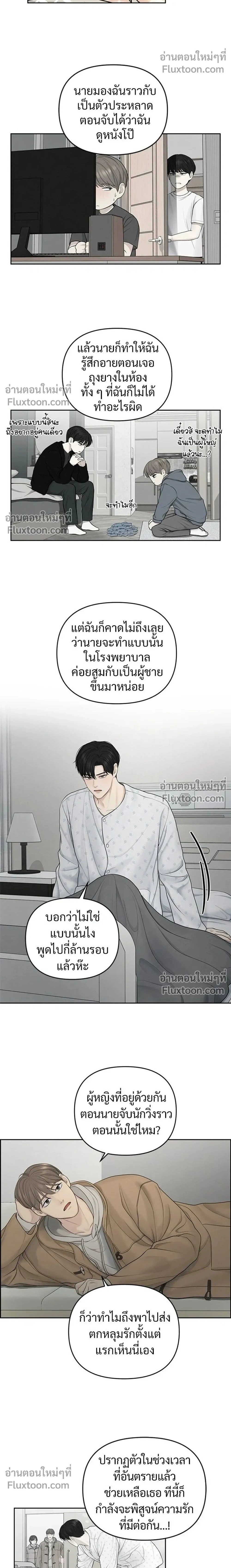 Only Hope - ออนลี่โฮป - หน้า 2
