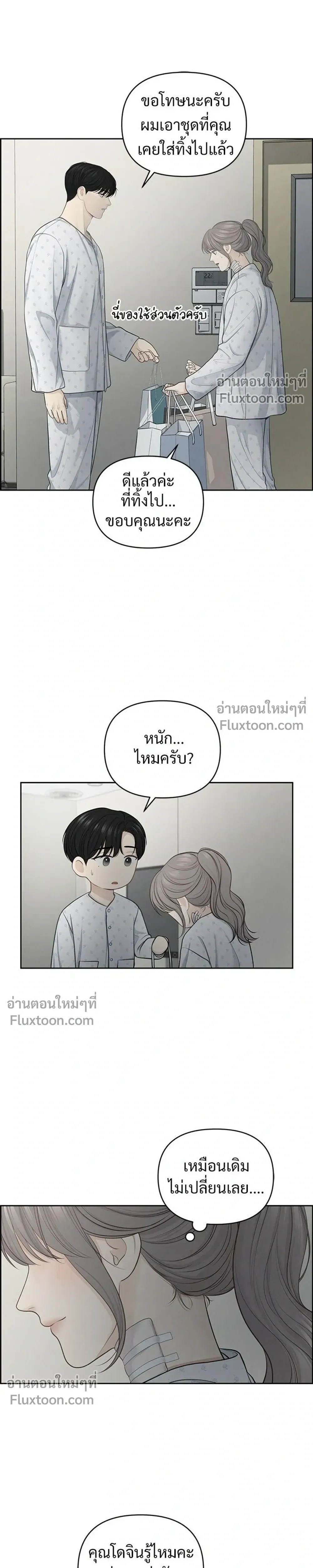 Only Hope - ออนลี่โฮป - หน้า 21