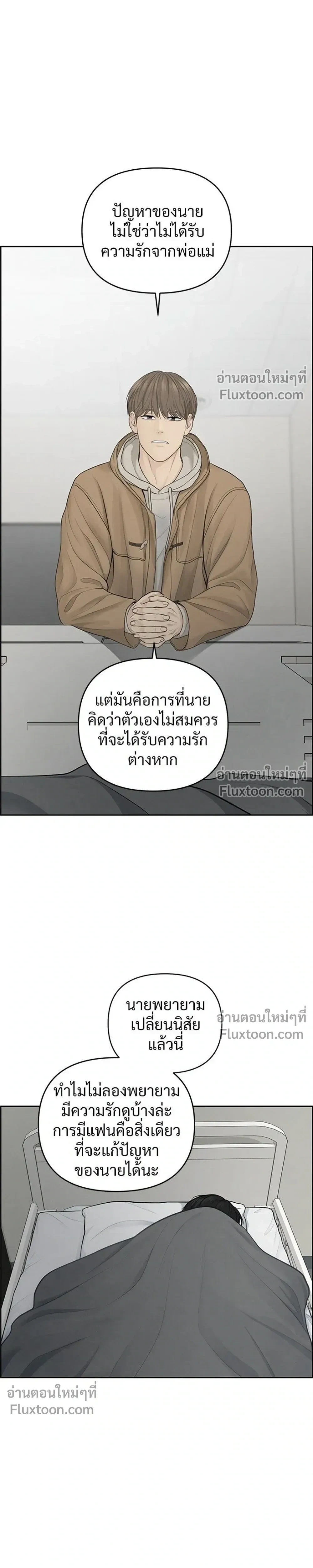 Only Hope - ออนลี่โฮป - หน้า 5